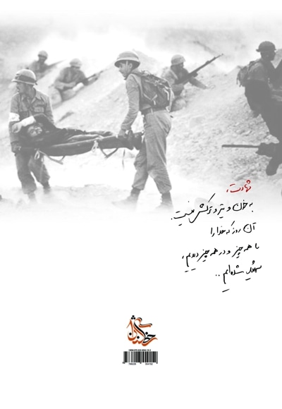 روزگار همدلی 3